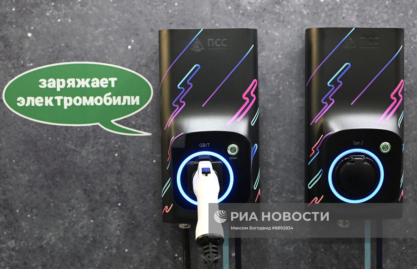 Международный энергетический форум "Энергопром" в Казани