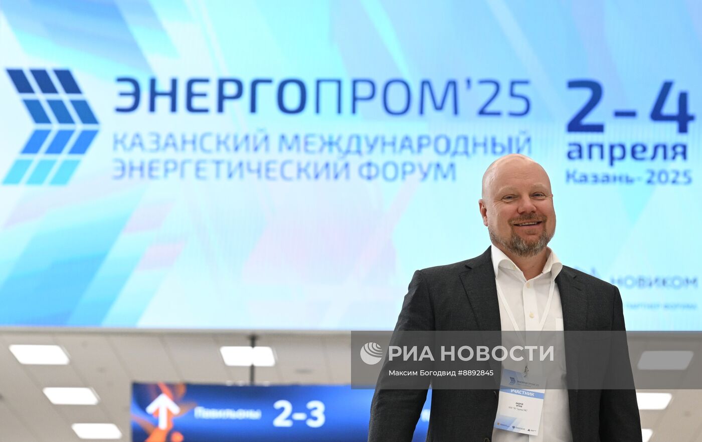 Международный энергетический форум "Энергопром" в Казани