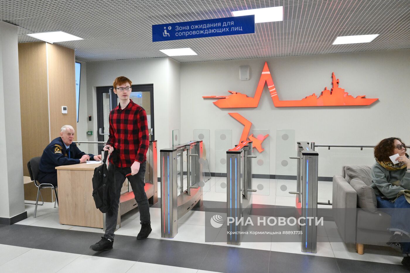 Единый пункт призыва