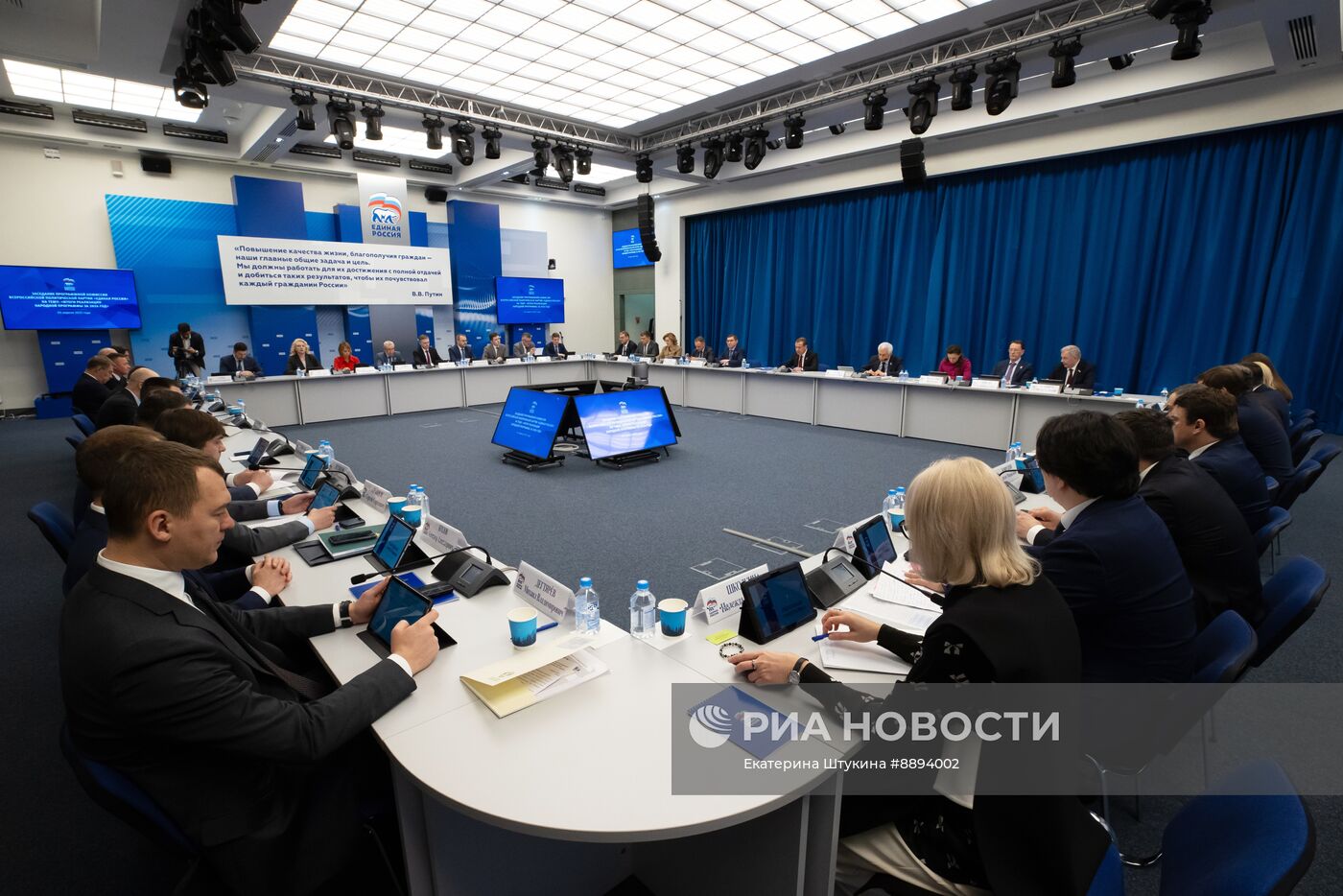 Заседание программной комиссии партии "Единая Россия"
