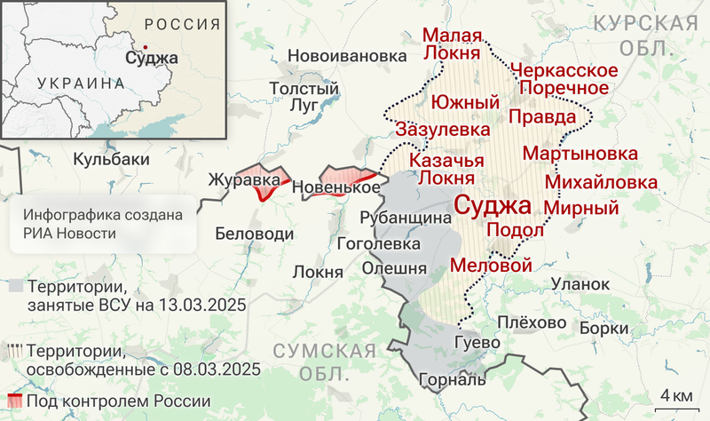 Подразделения группировки войск "Север" освободили населенные пункты Меловой, Подол и Суджа в Курской области