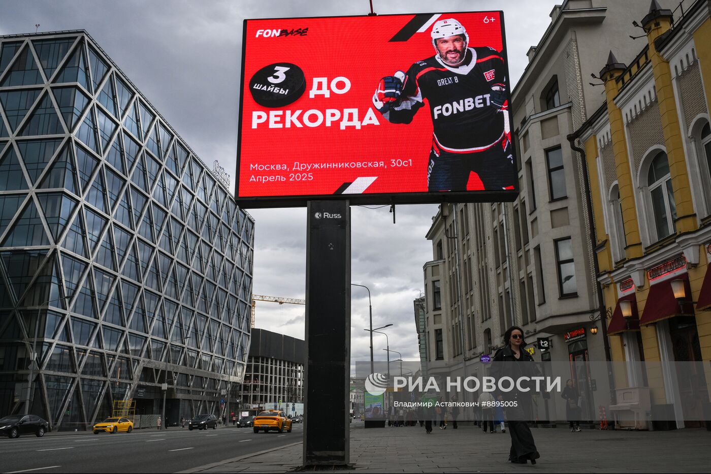 Баннеры в поддержку ожидаемого рекорда Александра Овечкина