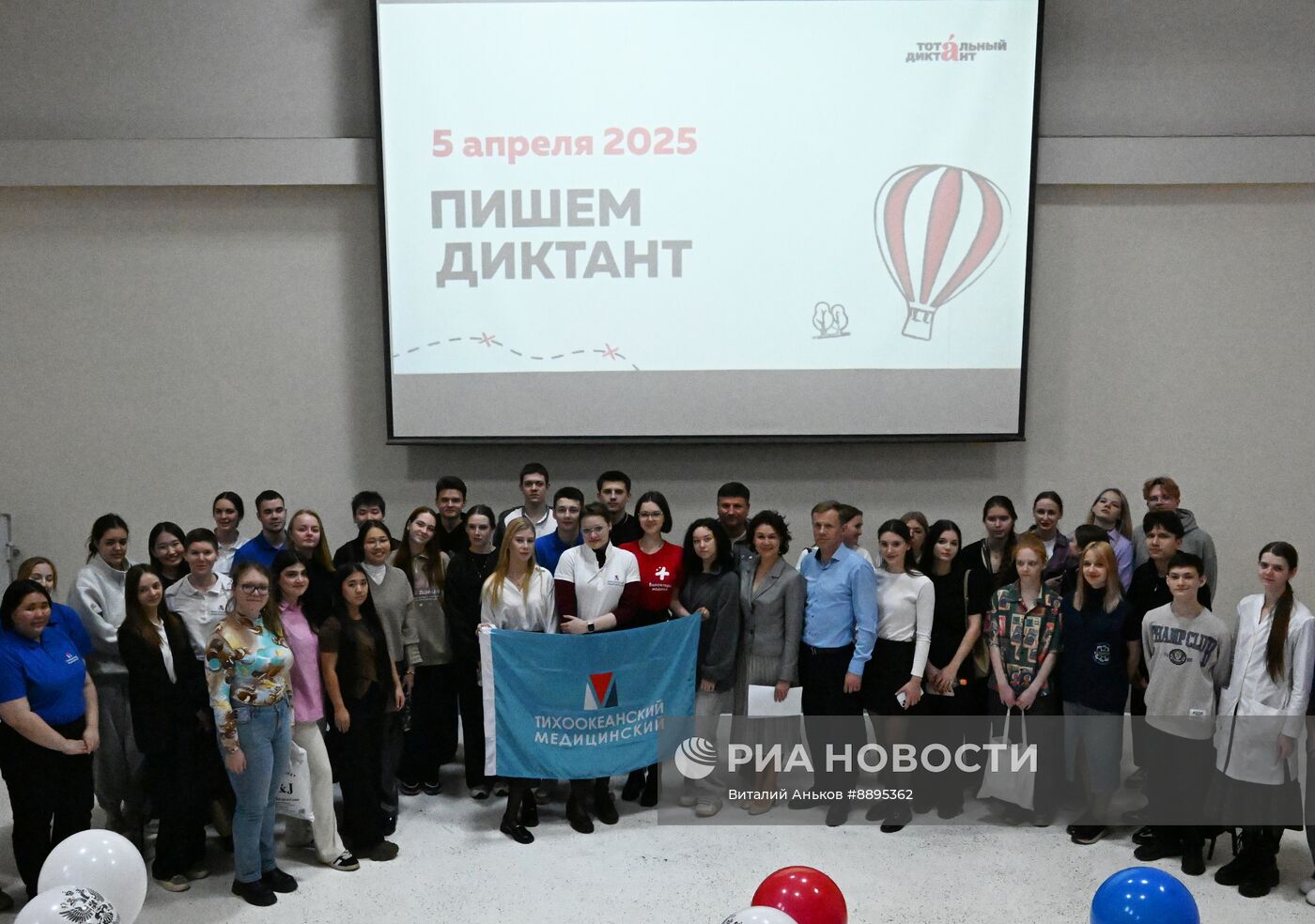 Образовательная акция "Тотальный диктант"