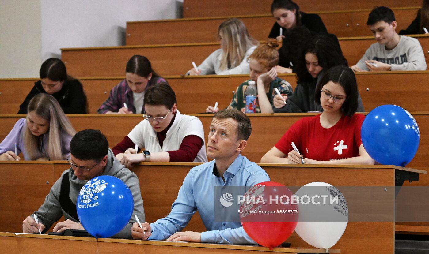 Образовательная акция "Тотальный диктант"