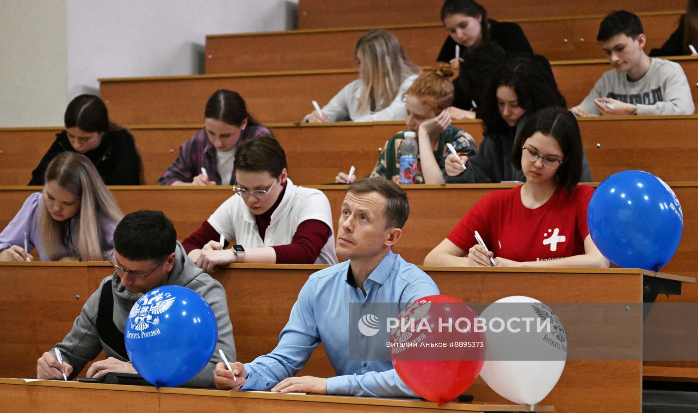 Образовательная акция "Тотальный диктант"