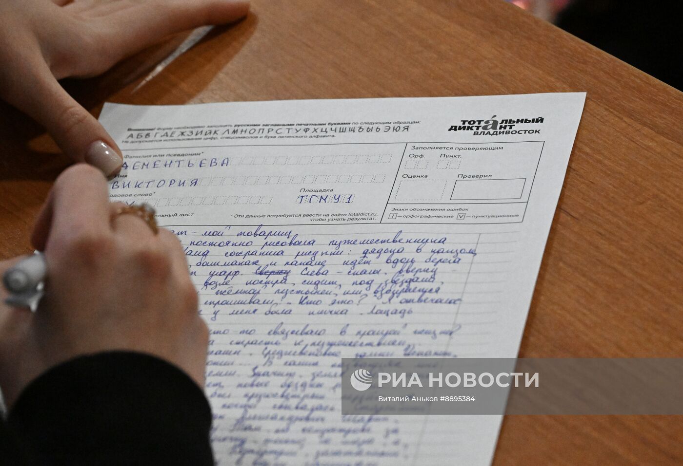 Образовательная акция "Тотальный диктант"