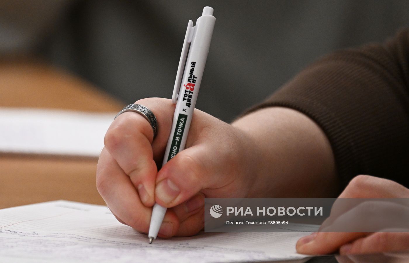 Образовательная акция "Тотальный диктант"
