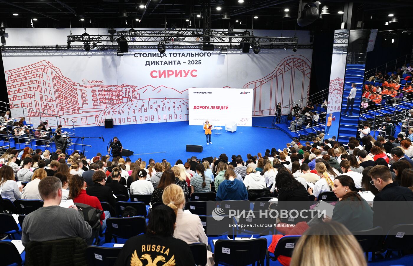 Образовательная акция "Тотальный диктант"