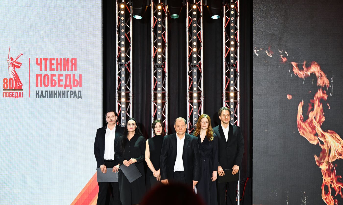 "Чтения Победы" в Калининграде