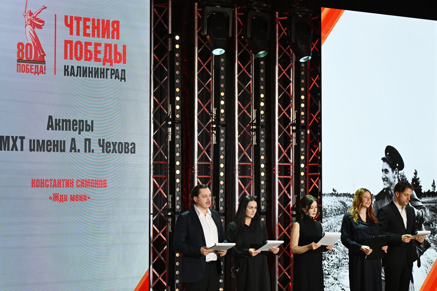 "Чтения Победы" в Калининграде