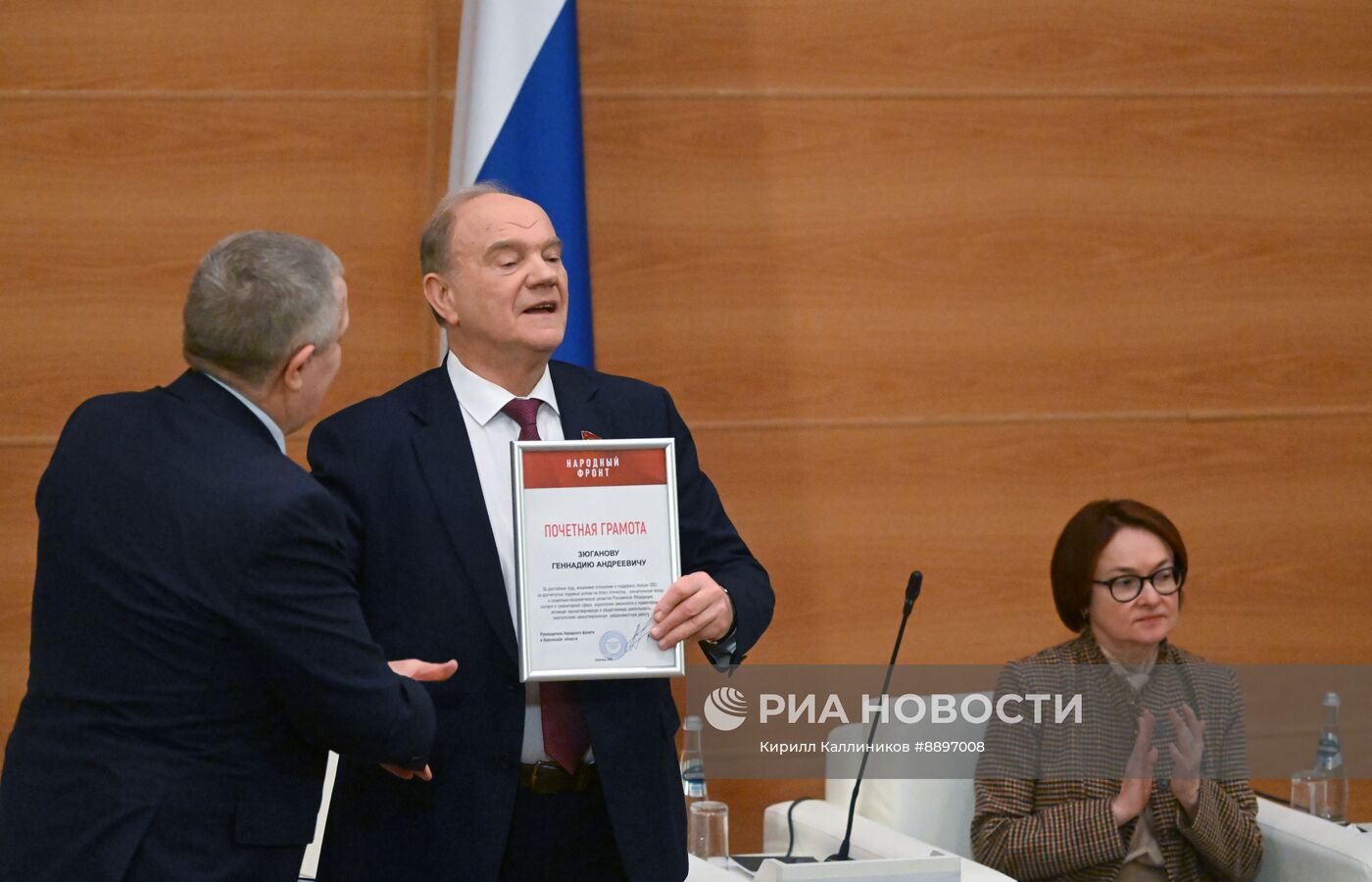 Рассмотрение отчета ЦБ за 2024 год на заседаниях фракций в Госдуме