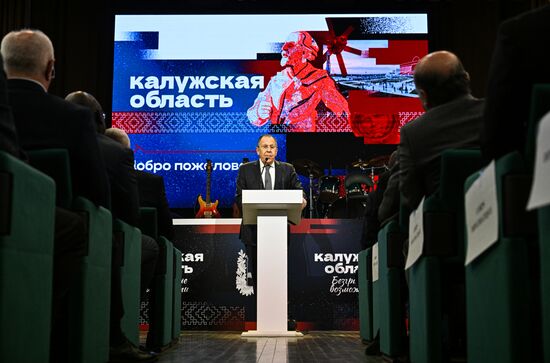 Презентация инвестиционного, экономического и культурно-туристического потенциала Калужской области