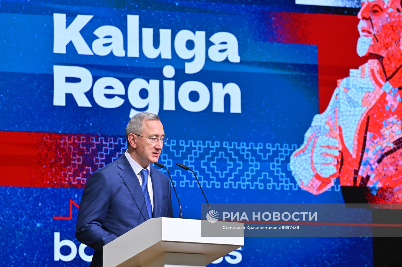 Презентация инвестиционного, экономического и культурно-туристического потенциала Калужской области