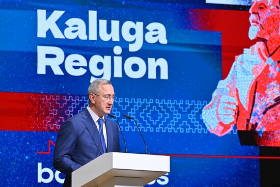 Презентация инвестиционного, экономического и культурно-туристического потенциала Калужской области