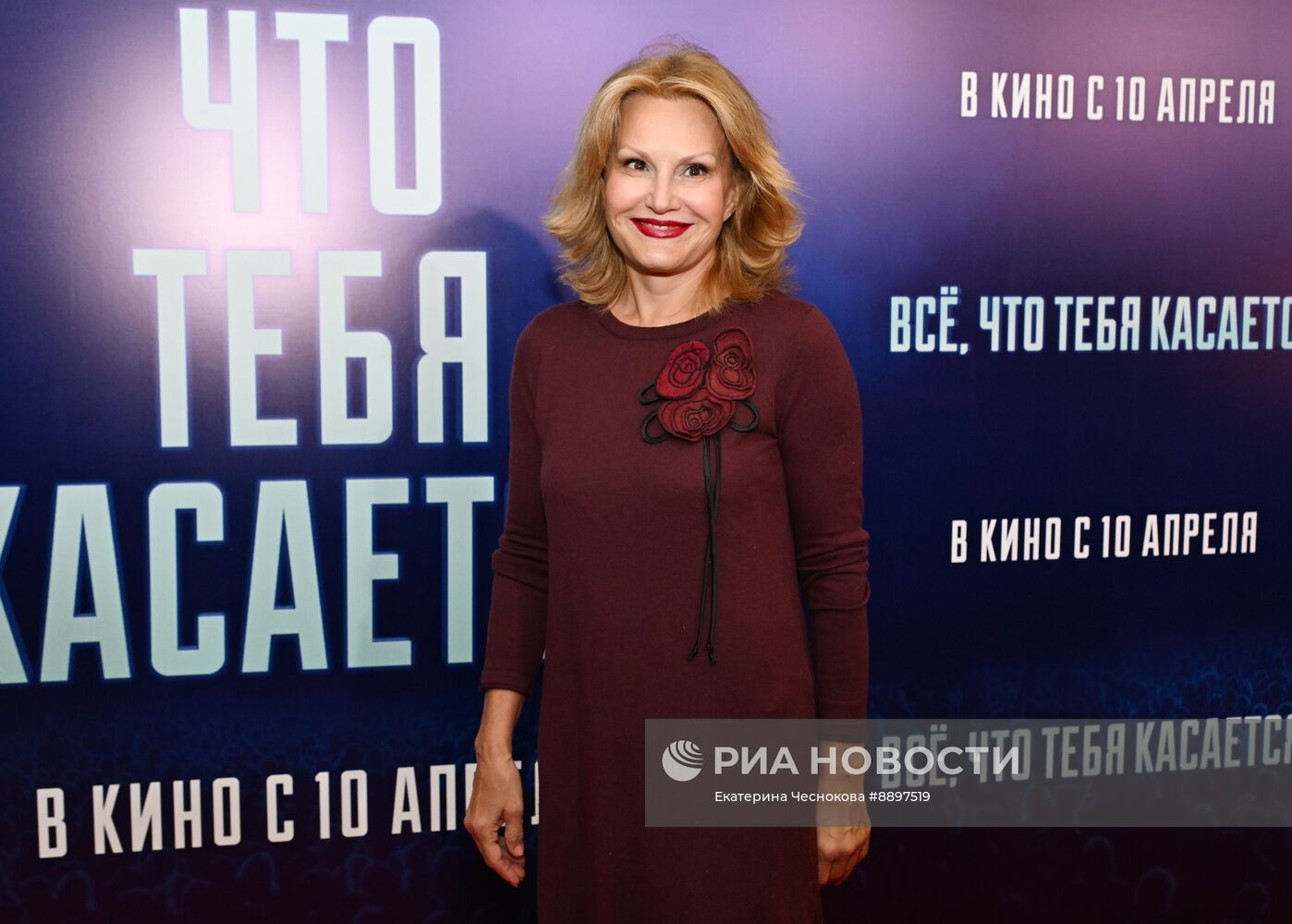 Премьера фильма "Все, что тебя касается"