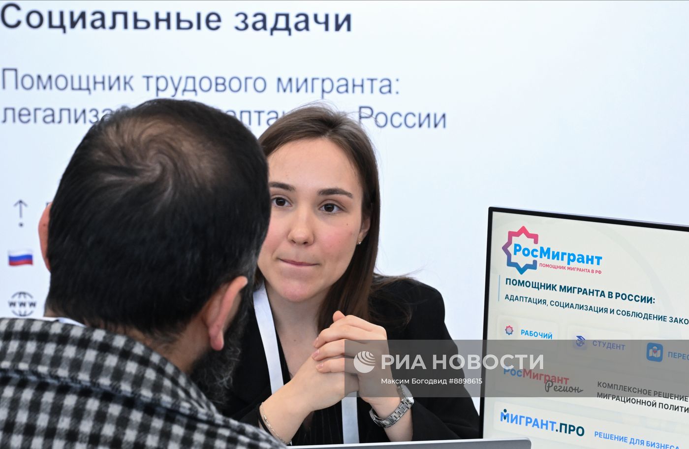 Российский венчурный форум