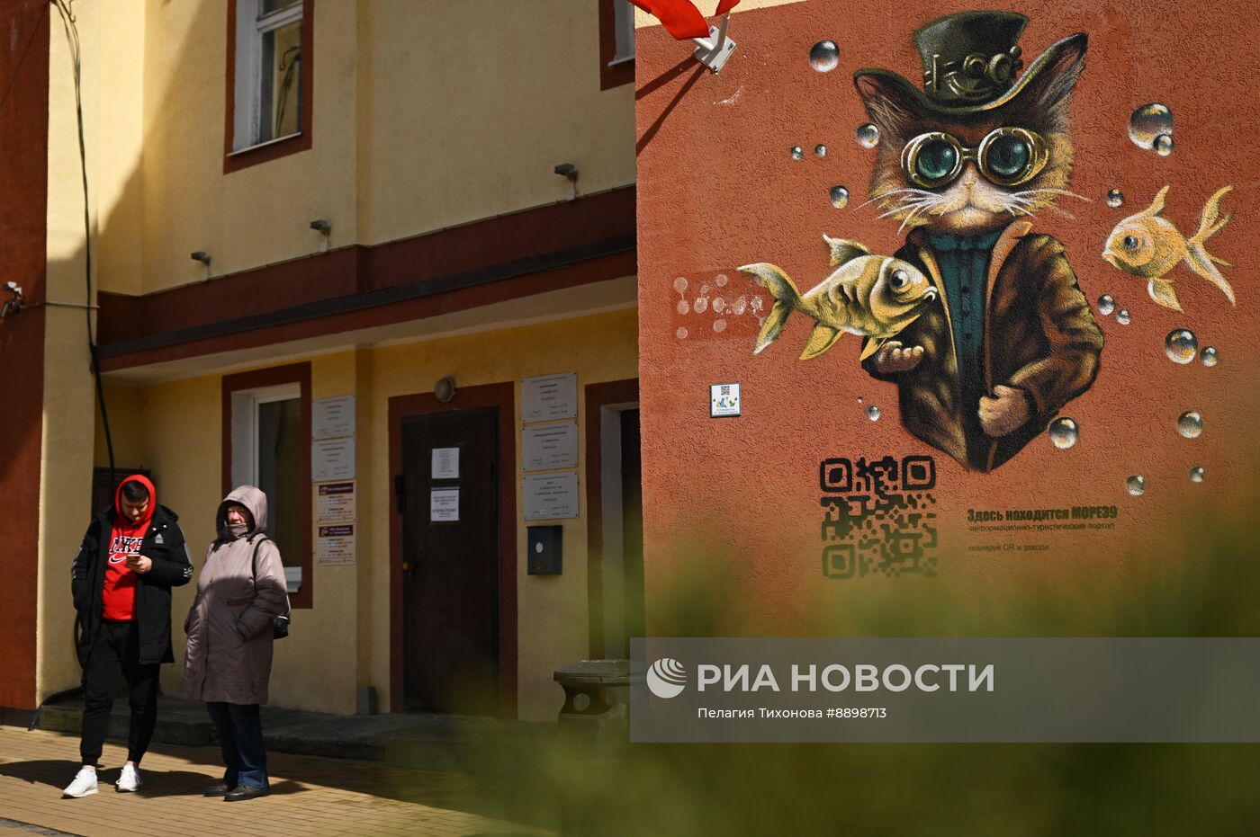 Города России. Зеленоградск
