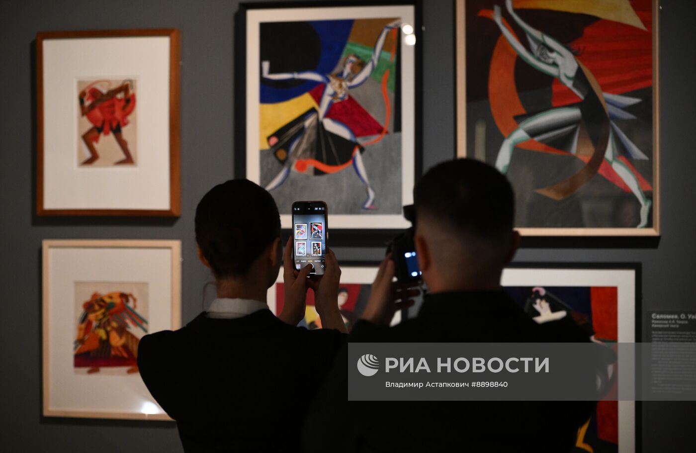 Выставка "Танец XX века. Матисс, Малевич, Дягилев, Кандинский и другие"