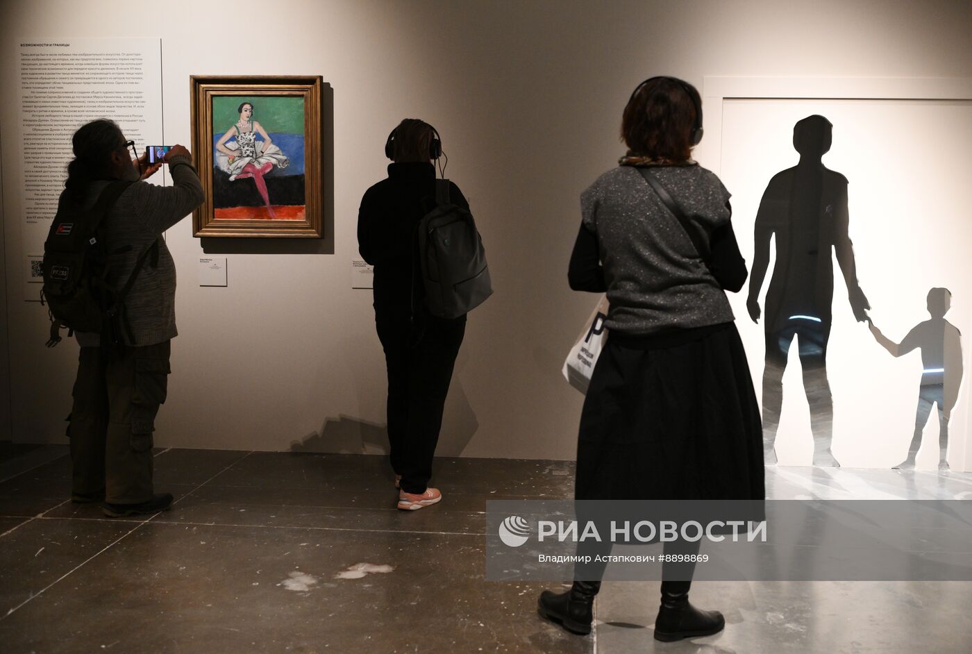 Выставка "Танец XX века. Матисс, Малевич, Дягилев, Кандинский и другие"
