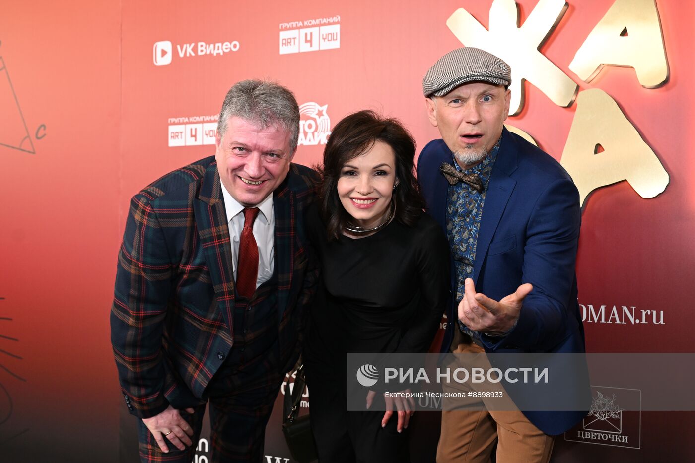 Премия ЖАРА Music Awards 2025