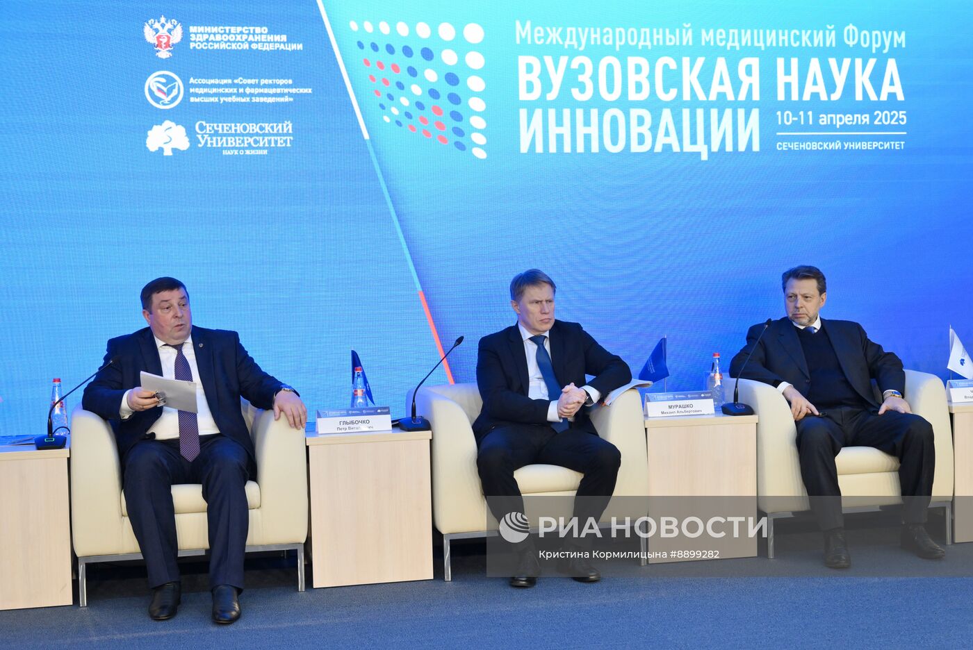 Открытие Научно-технологического парка биомедицины Сеченовского Университета