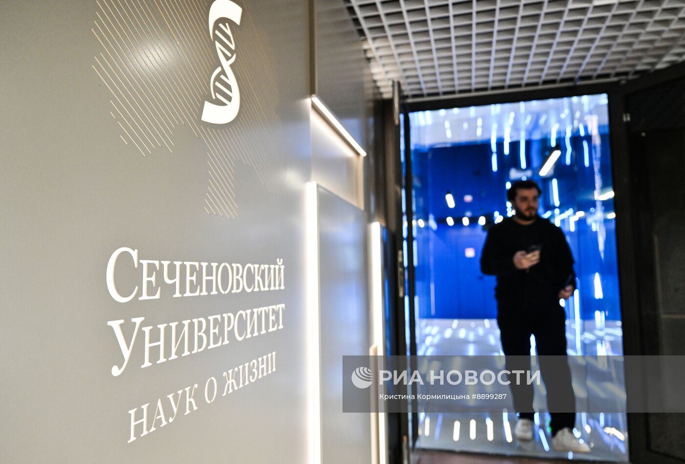 Открытие Научно-технологического парка биомедицины Сеченовского Университета