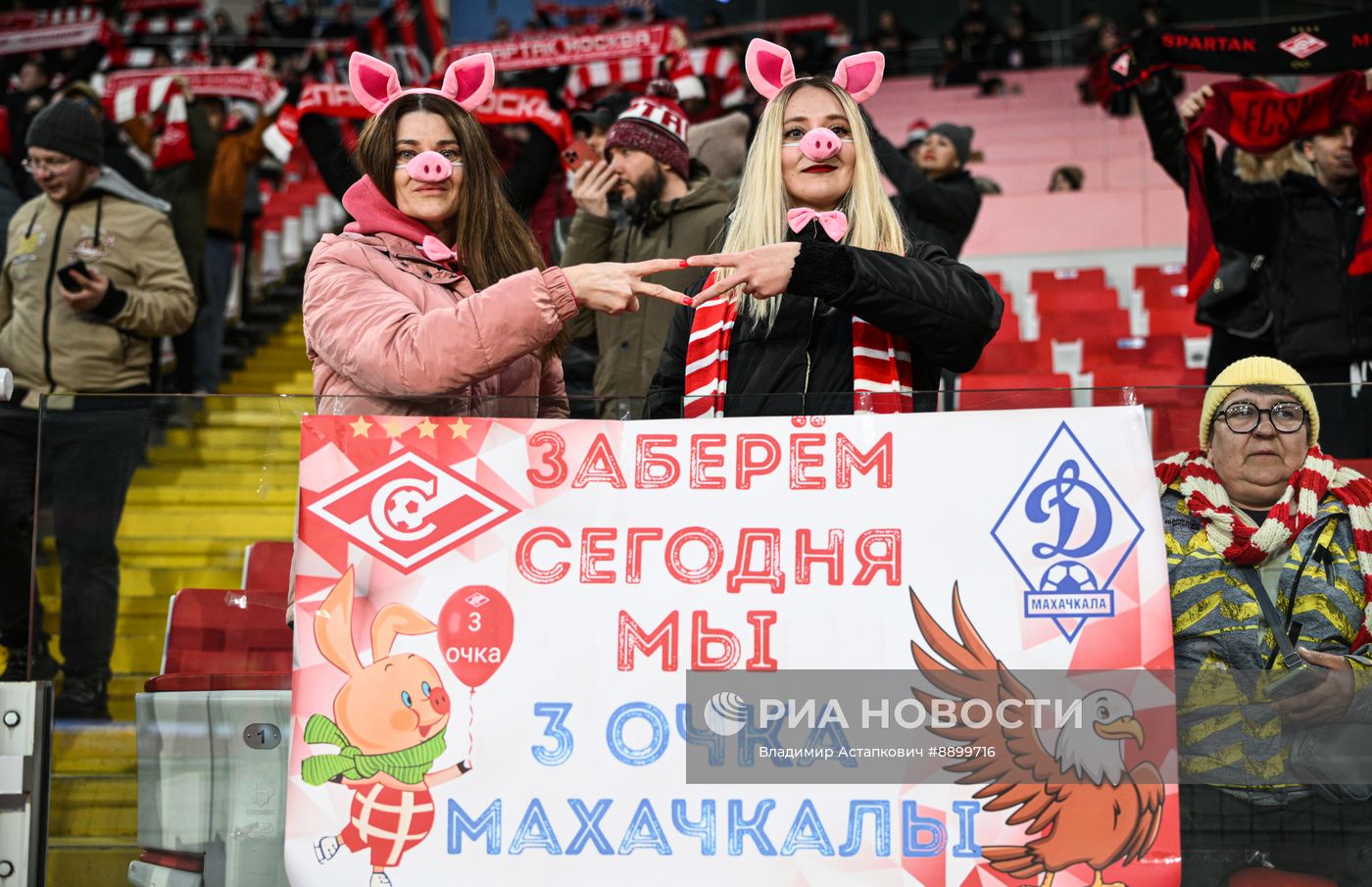 Футбол. РПЛ. Матч "Спартак" - "Динамо Мх"
