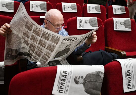 Пленум ЦК КПРФ