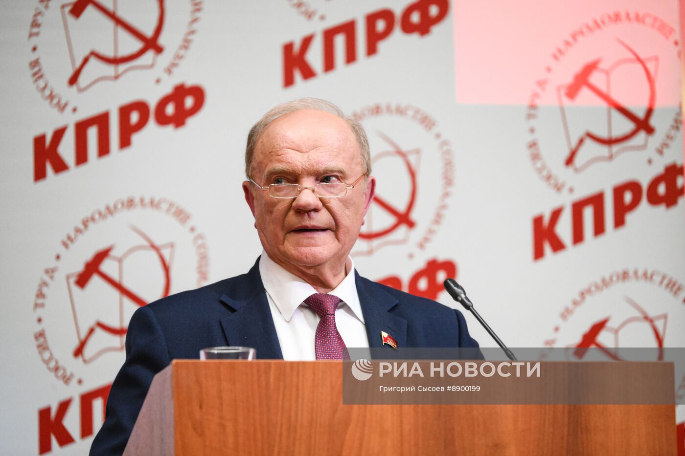 Пленум ЦК КПРФ