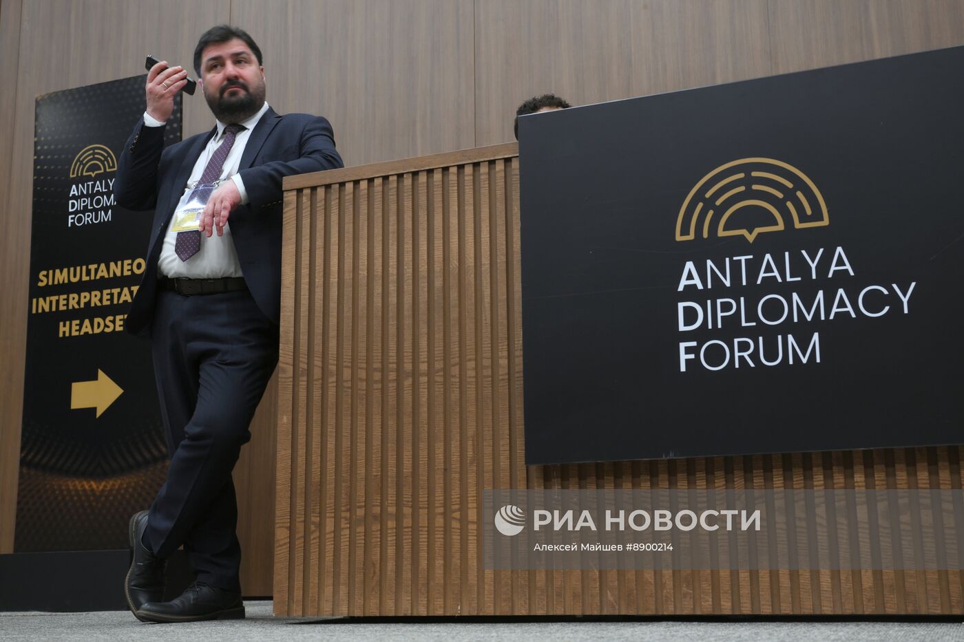 Анталийский дипломатический форум