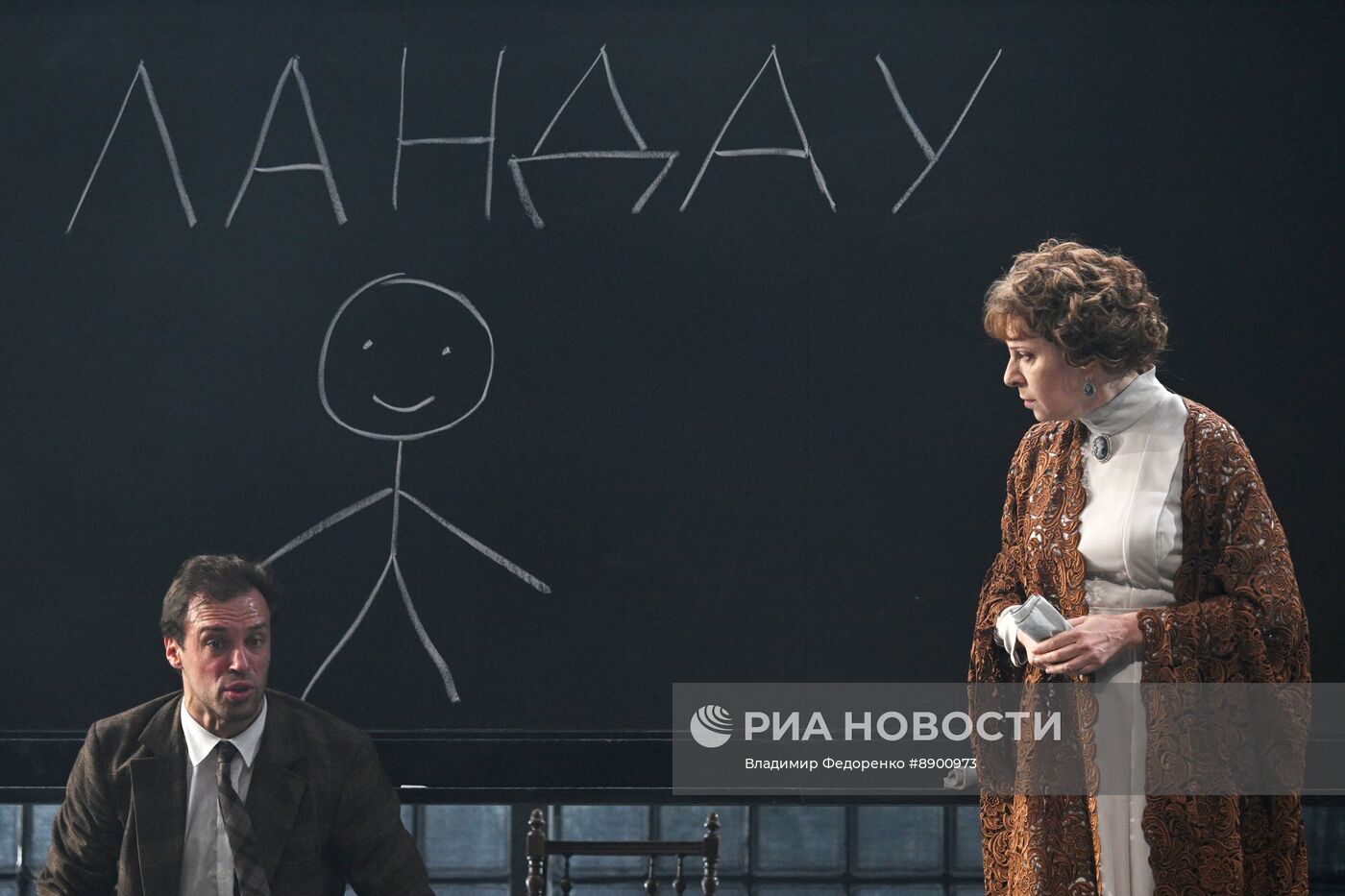 Спектакль "Солнце Ландау" в театре им. Евг. Вахтангова