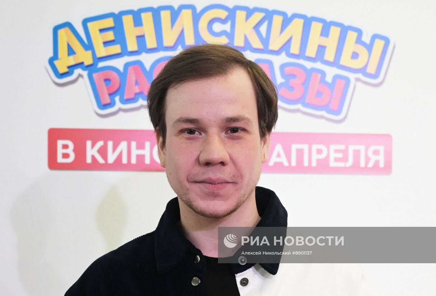 Премьера фильма "Денискины рассказы"