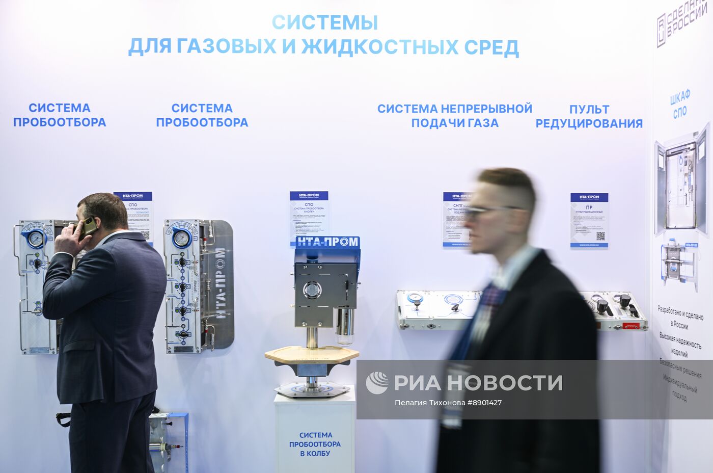 Нефтегазовый форум – 2025