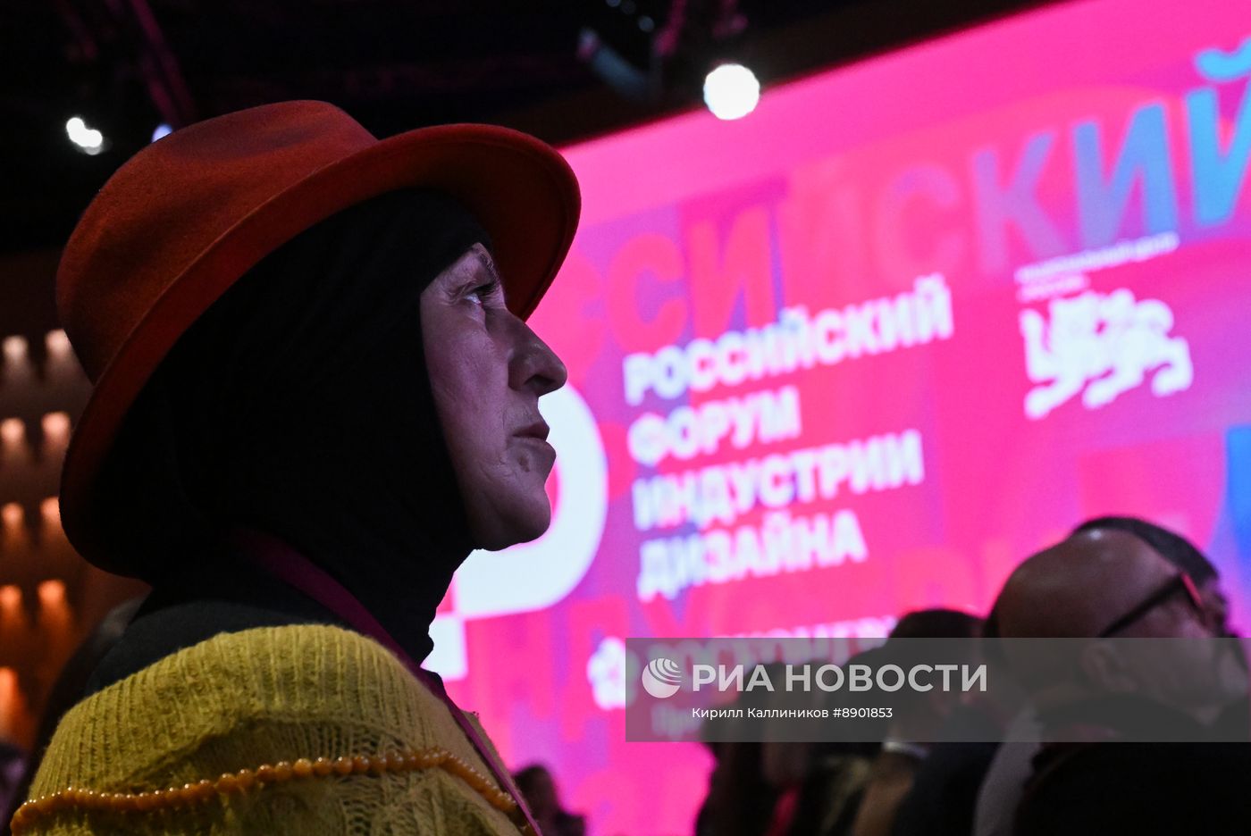 Российский форум индустрии дизайна