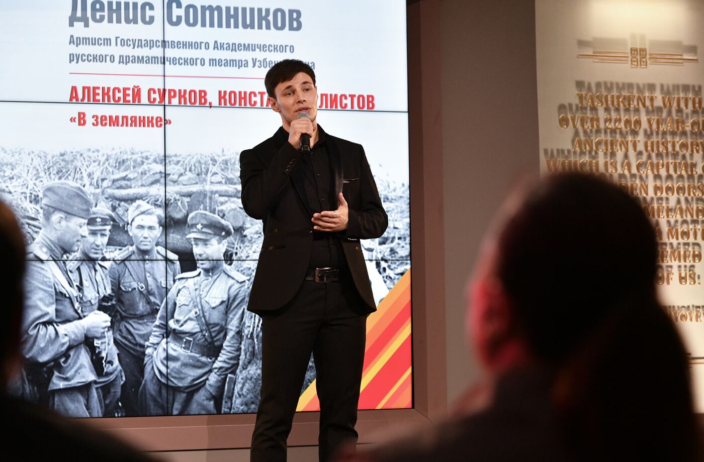 "Чтения Победы" в Узбекистане