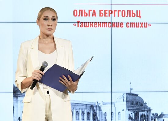 "Чтения Победы" в Узбекистане 