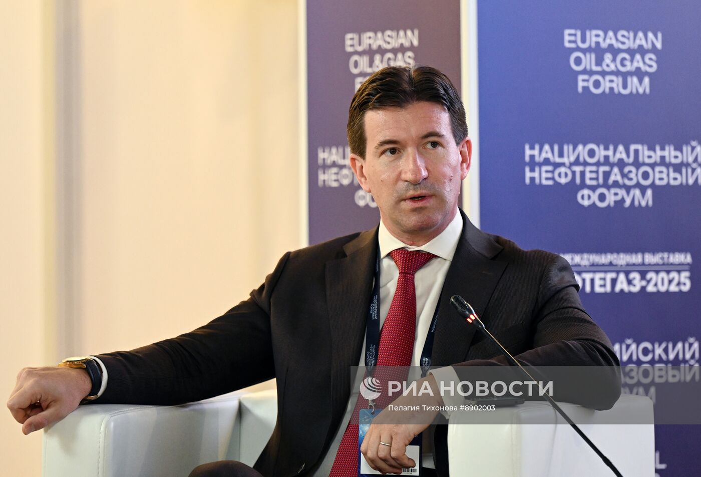 Нефтегазовый форум-2025