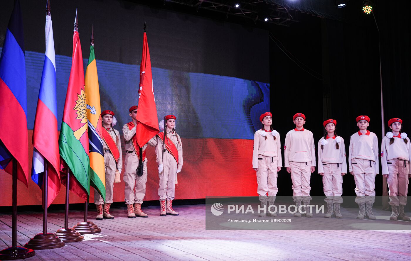 Церемония вступления в ряды "Юнармии" в ДНР
