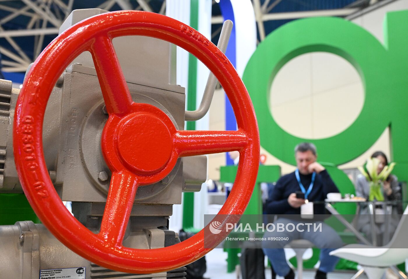 Нефтегазовый форум-2025