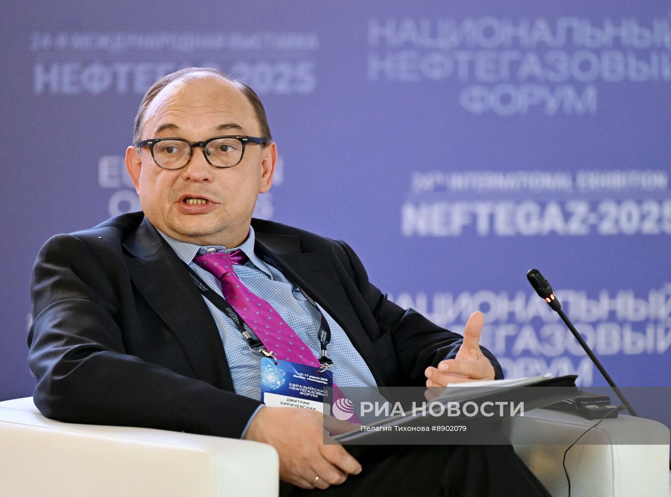 Нефтегазовый форум-2025