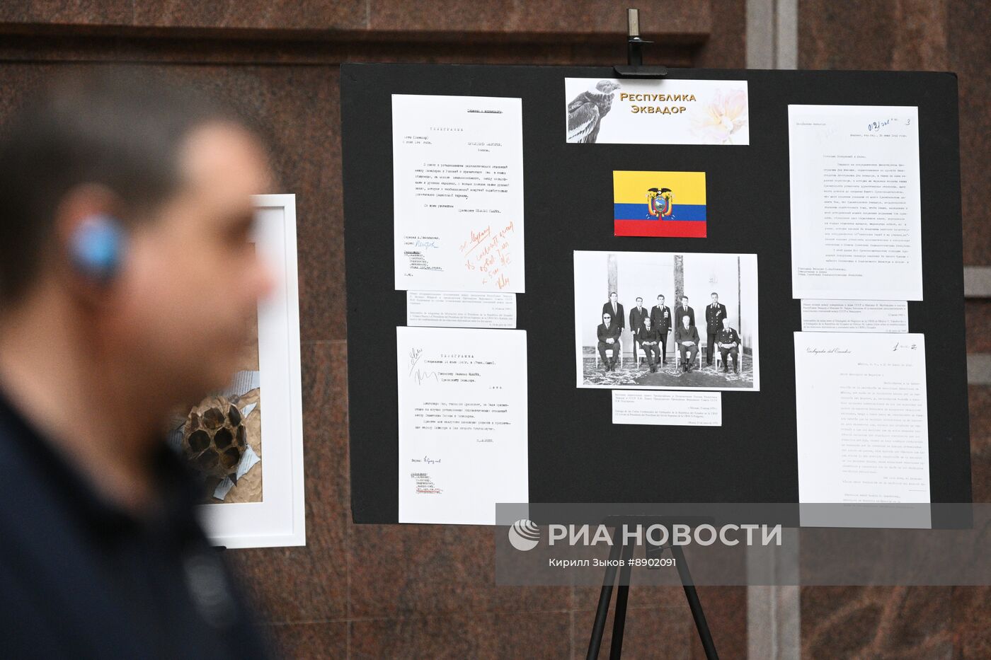 Глава МИД России С. Лавров открыл выставку "Юбилейный год: от Мексики до Аргентины"