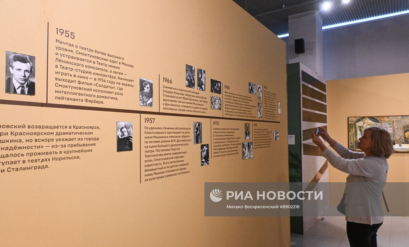 Выставка "Дворянское гнездо. Иннокентию Смоктуновскому посвящается"