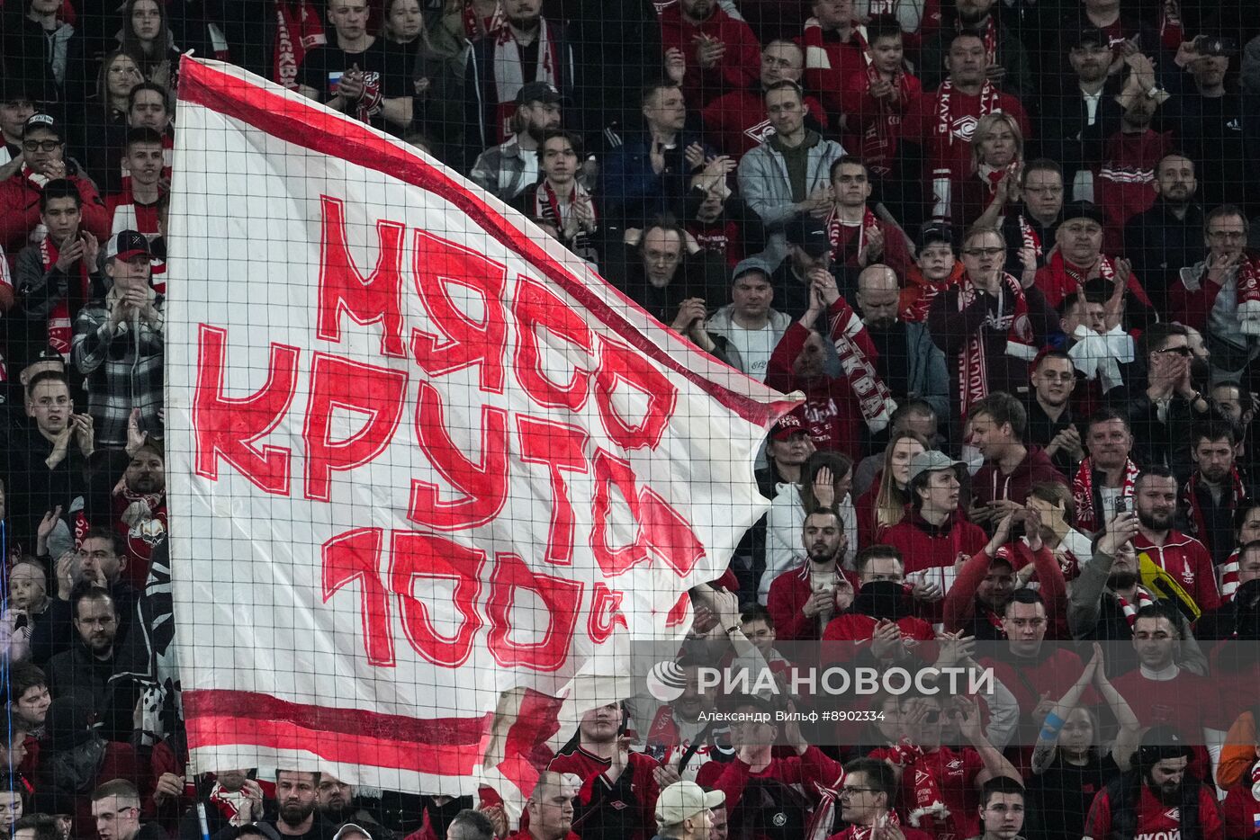 Футбол. Кубок России. Матч "Спартак" - "Урал"