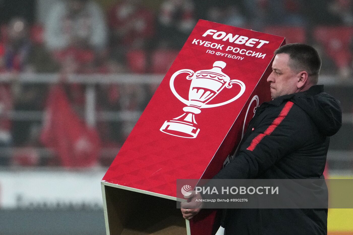 Футбол. Кубок России. Матч "Спартак" - "Урал"