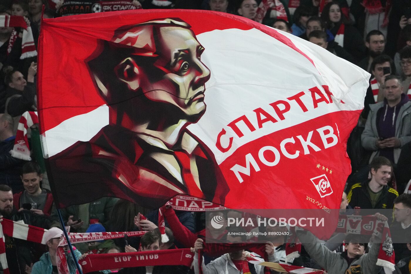 Футбол. Кубок России. Матч "Спартак" - "Урал"