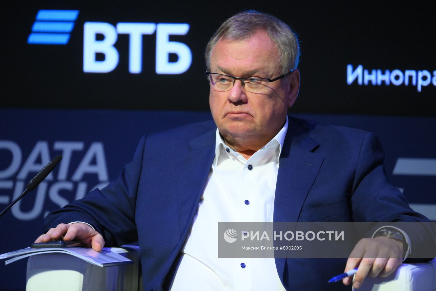 Международная конференция Data Fusion