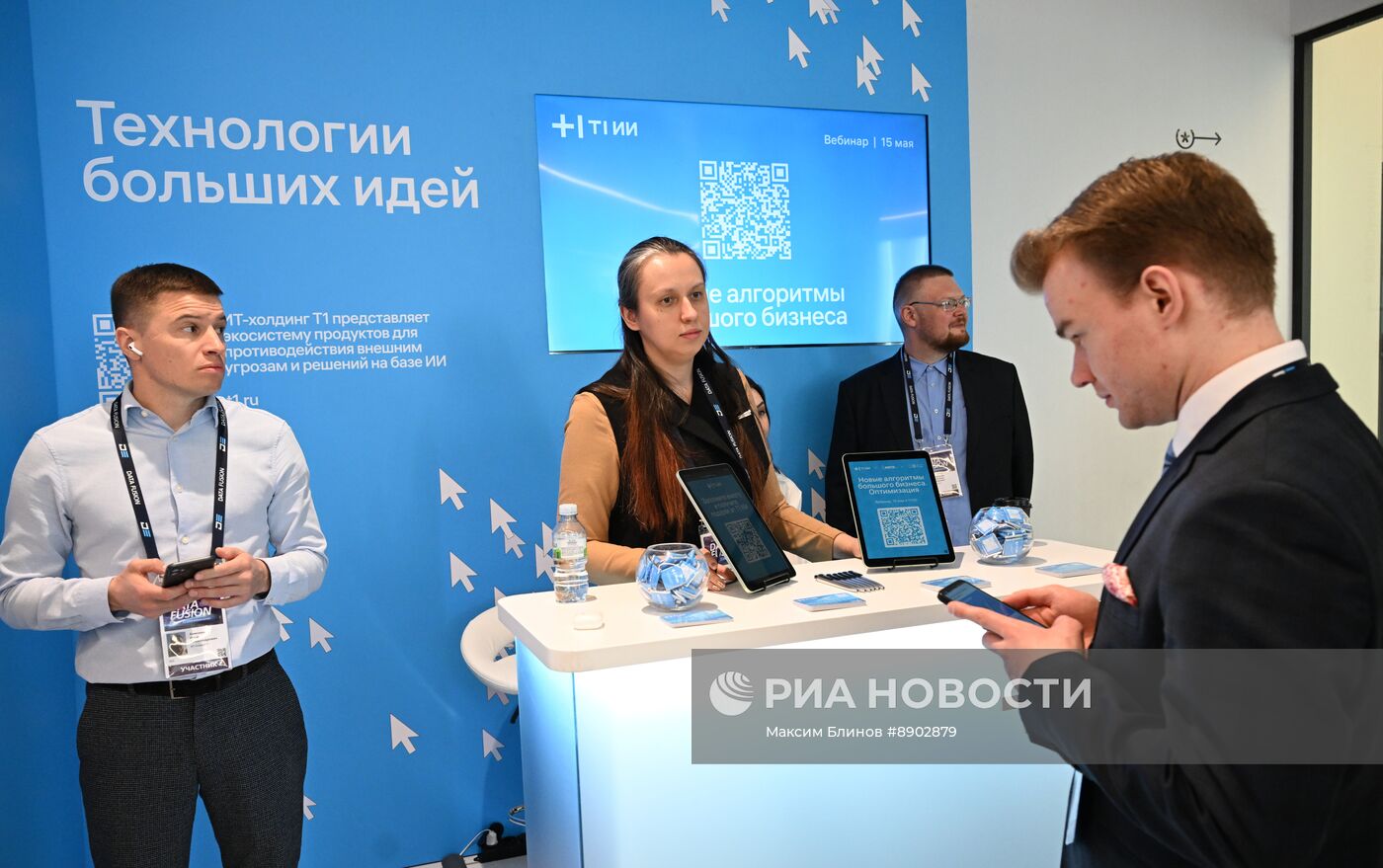 Международная конференция Data Fusion