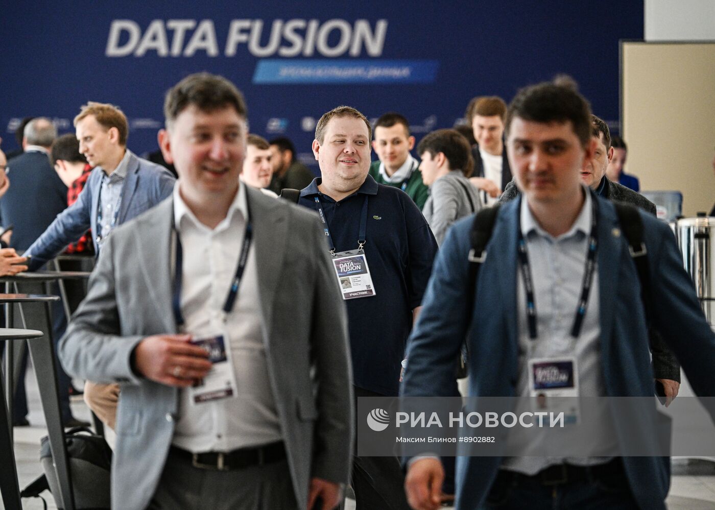 Международная конференция Data Fusion