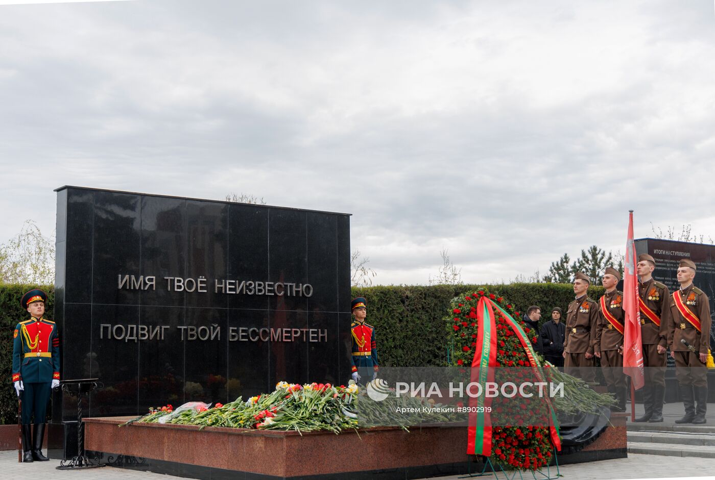 Церемония перезахоронения и открытие Могилы Неизвестного солдата в Тирасполе