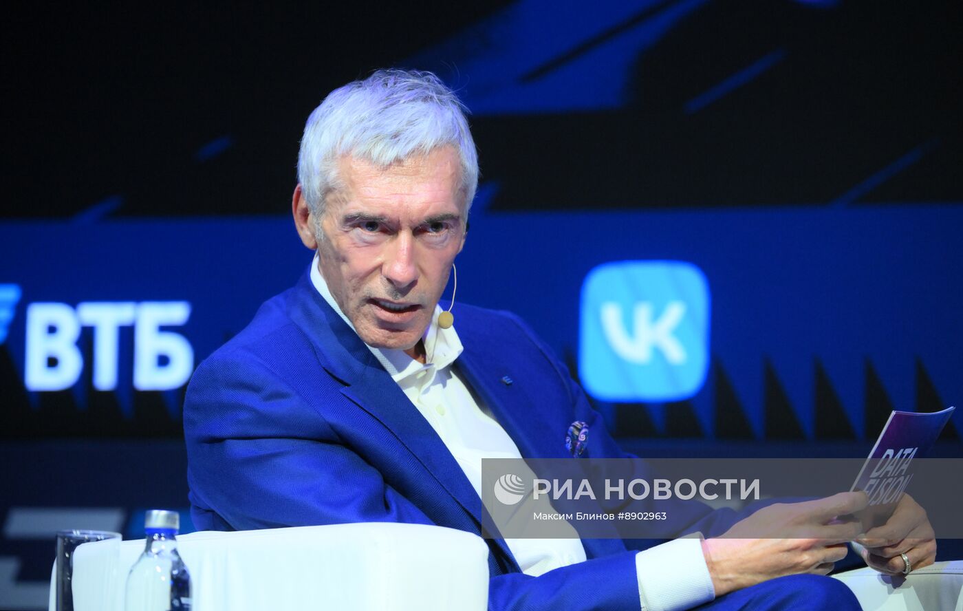 Международная конференция Data Fusion